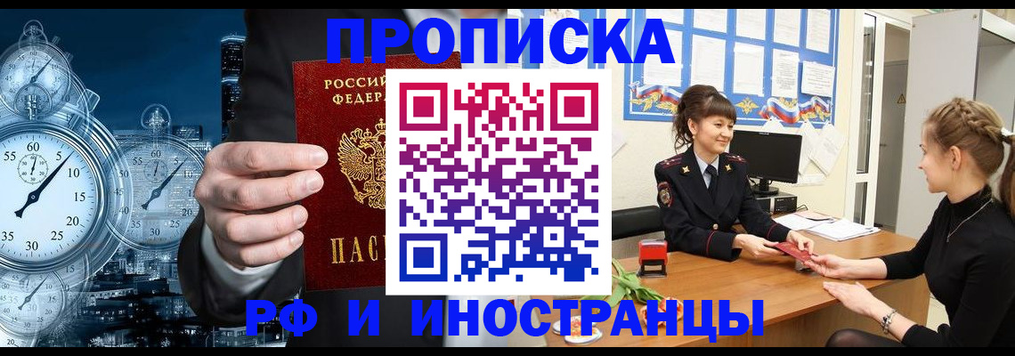 временная регистрация гарантия в Копейске